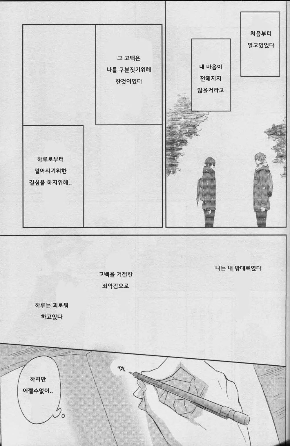 웹툰 이미지 30