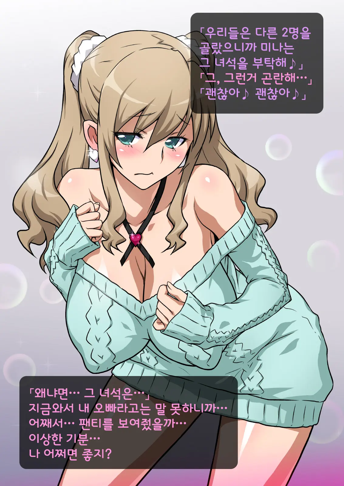 웹툰 이미지 24