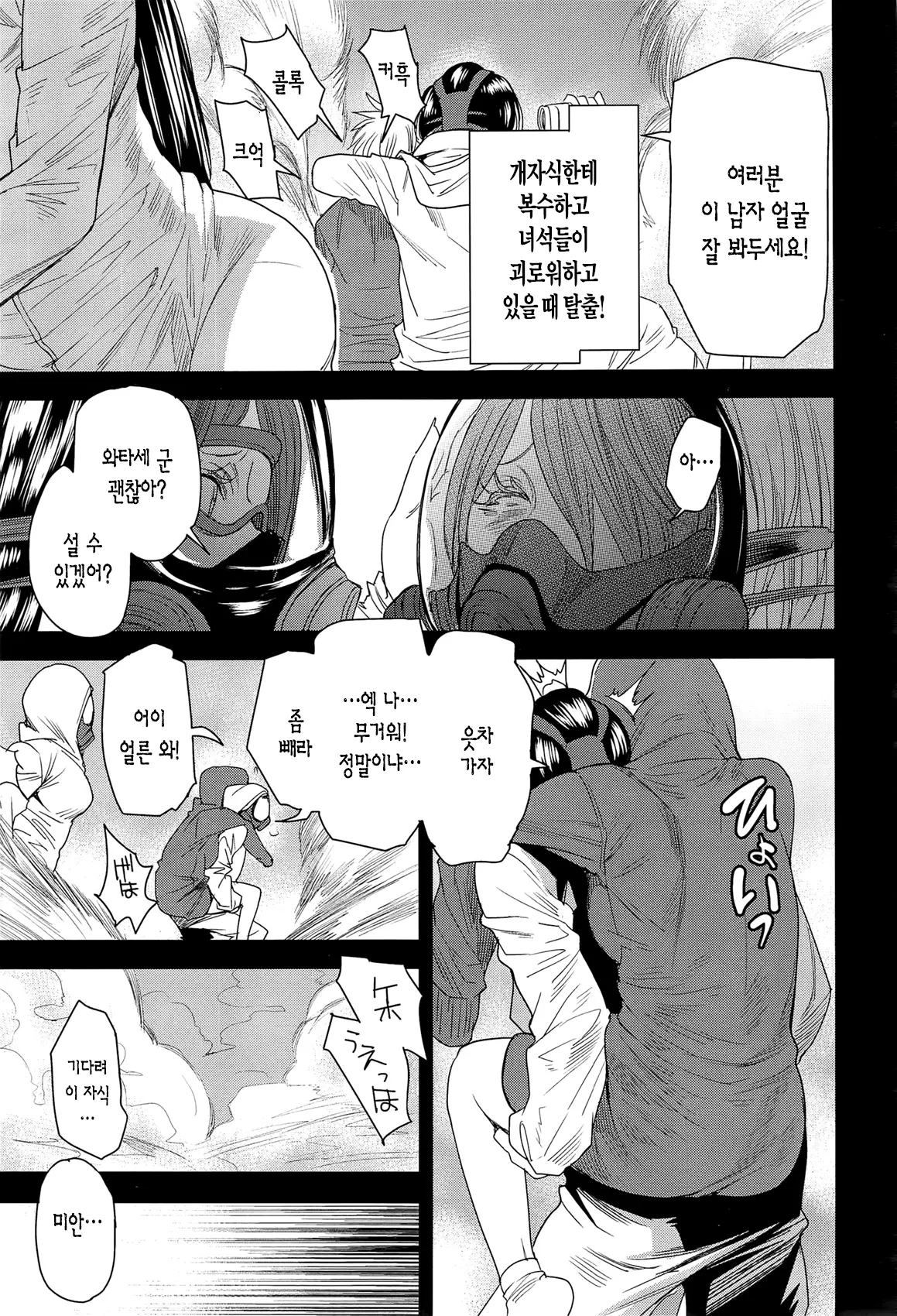 웹툰 이미지 118