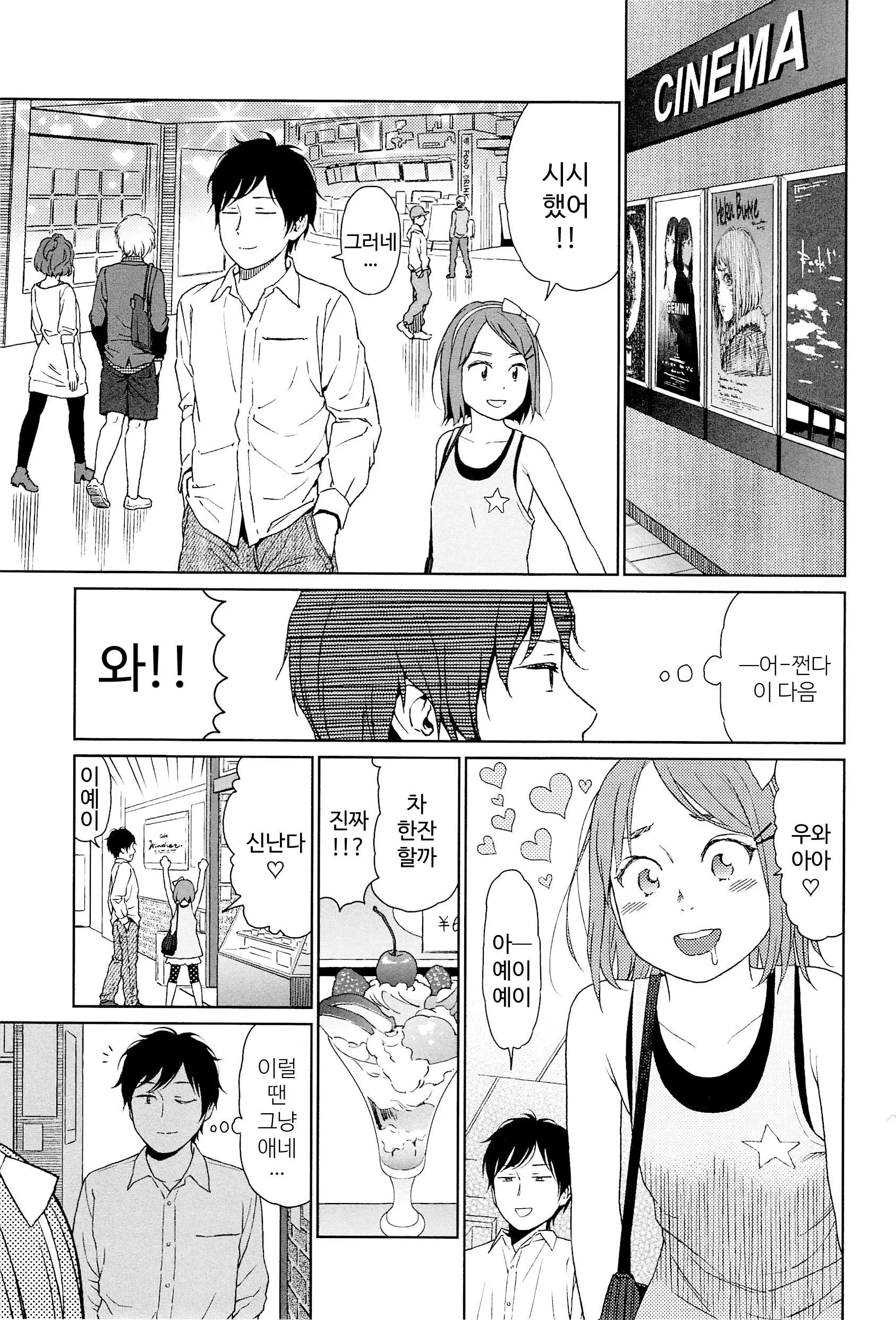웹툰 이미지 198