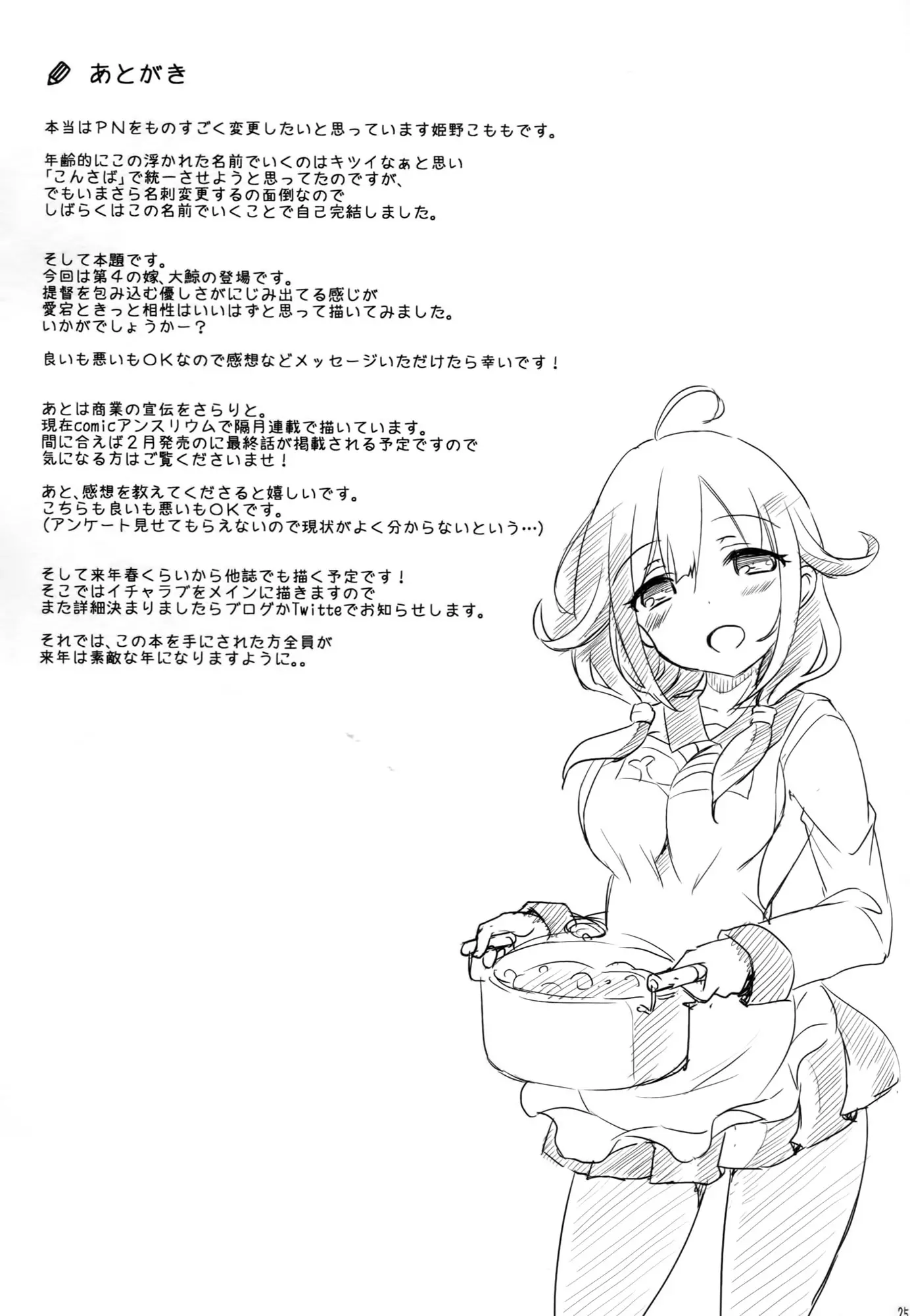 웹툰 이미지 23
