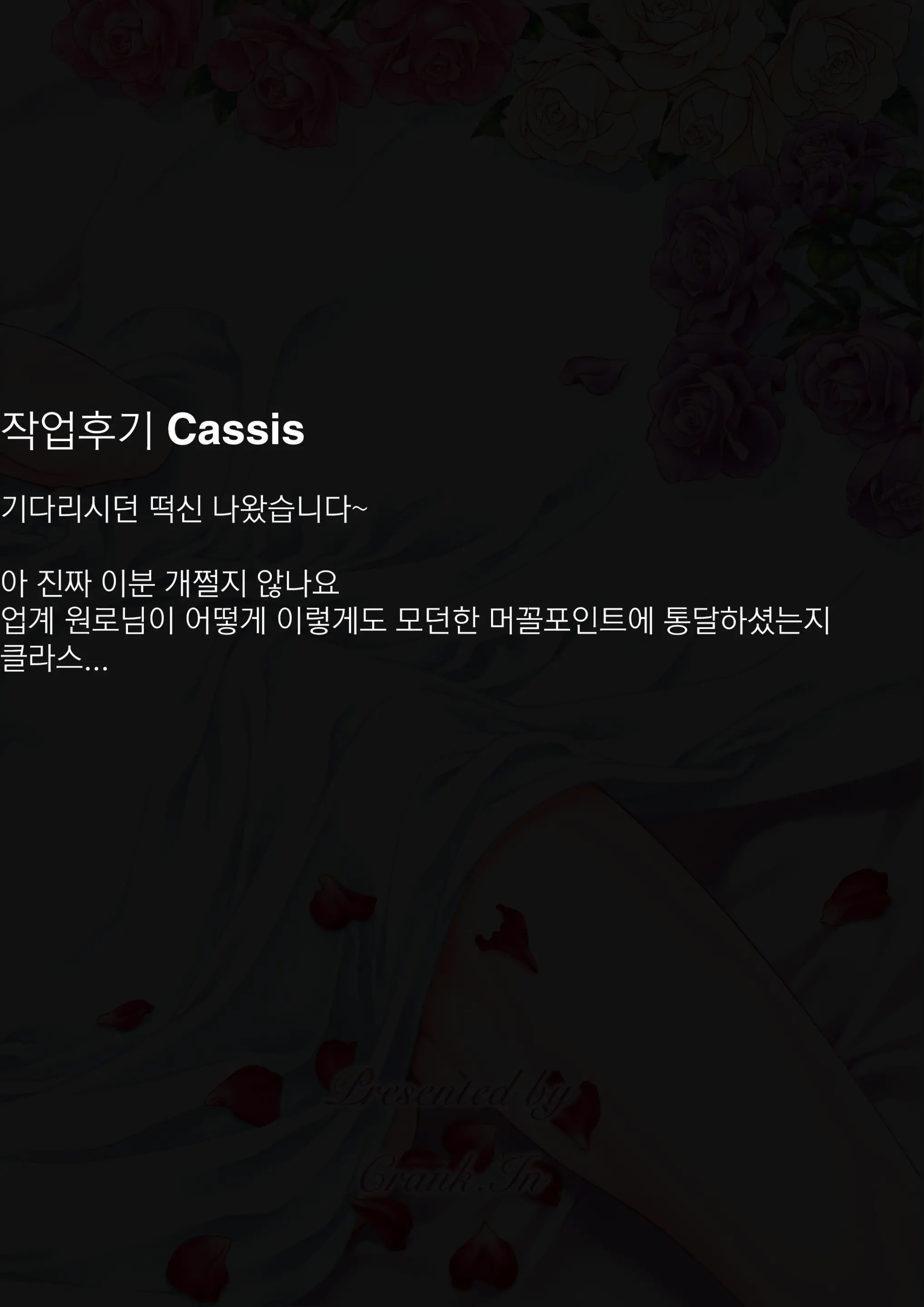 웹툰 이미지 29