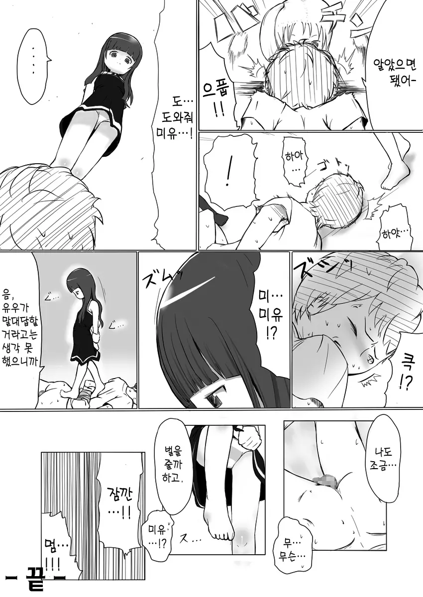 웹툰 이미지 12