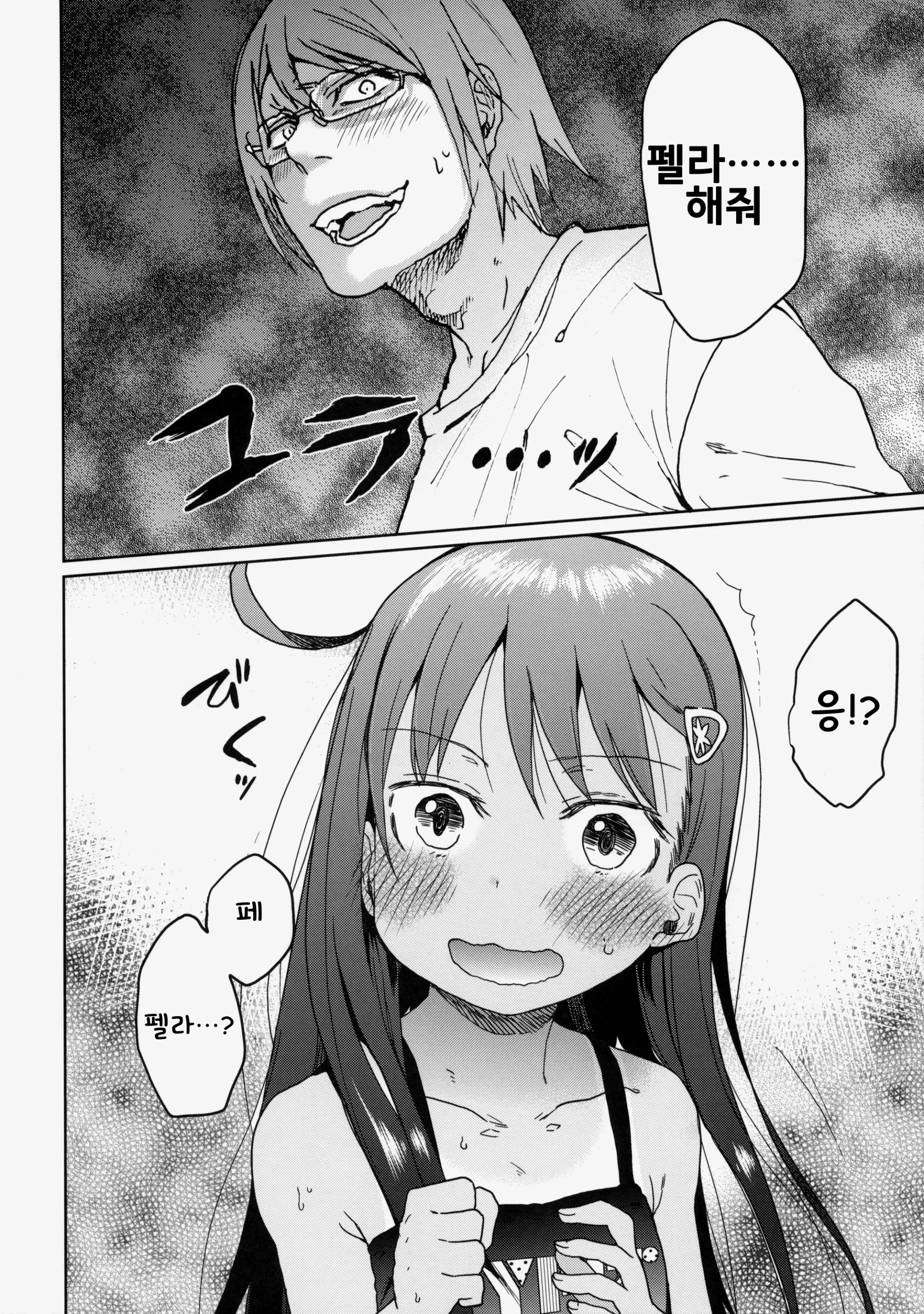 웹툰 이미지 20