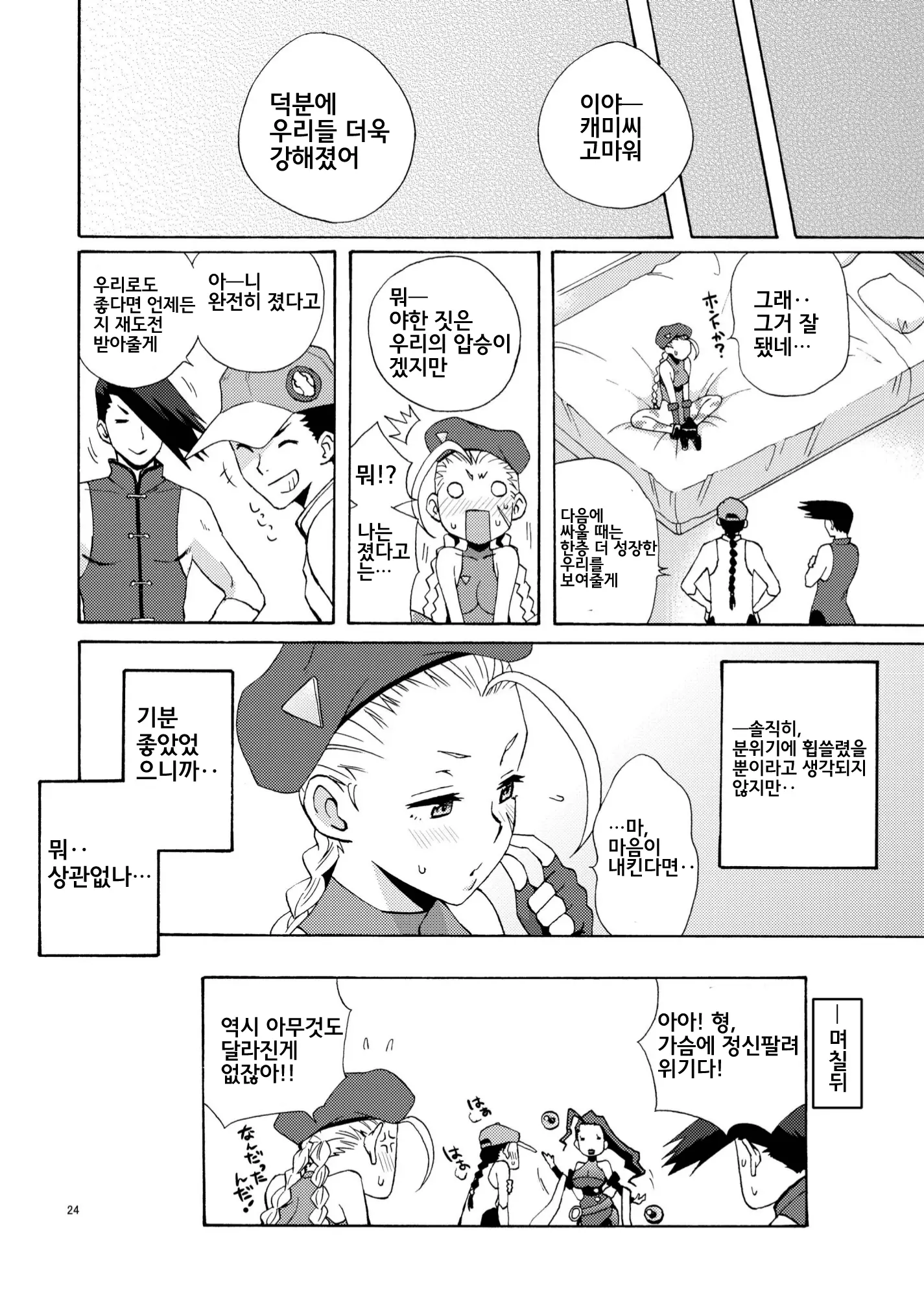 웹툰 이미지 23