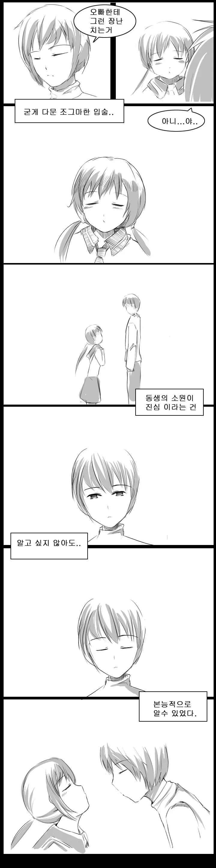 웹툰 이미지 23