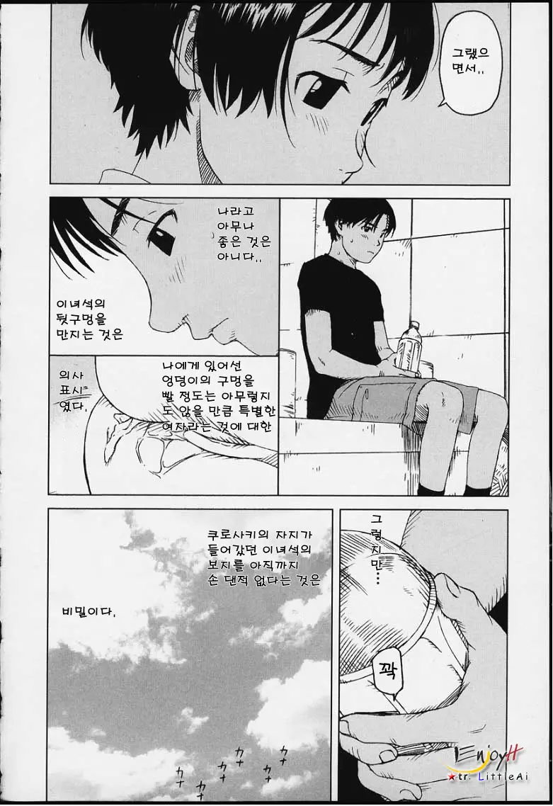 웹툰 이미지 83