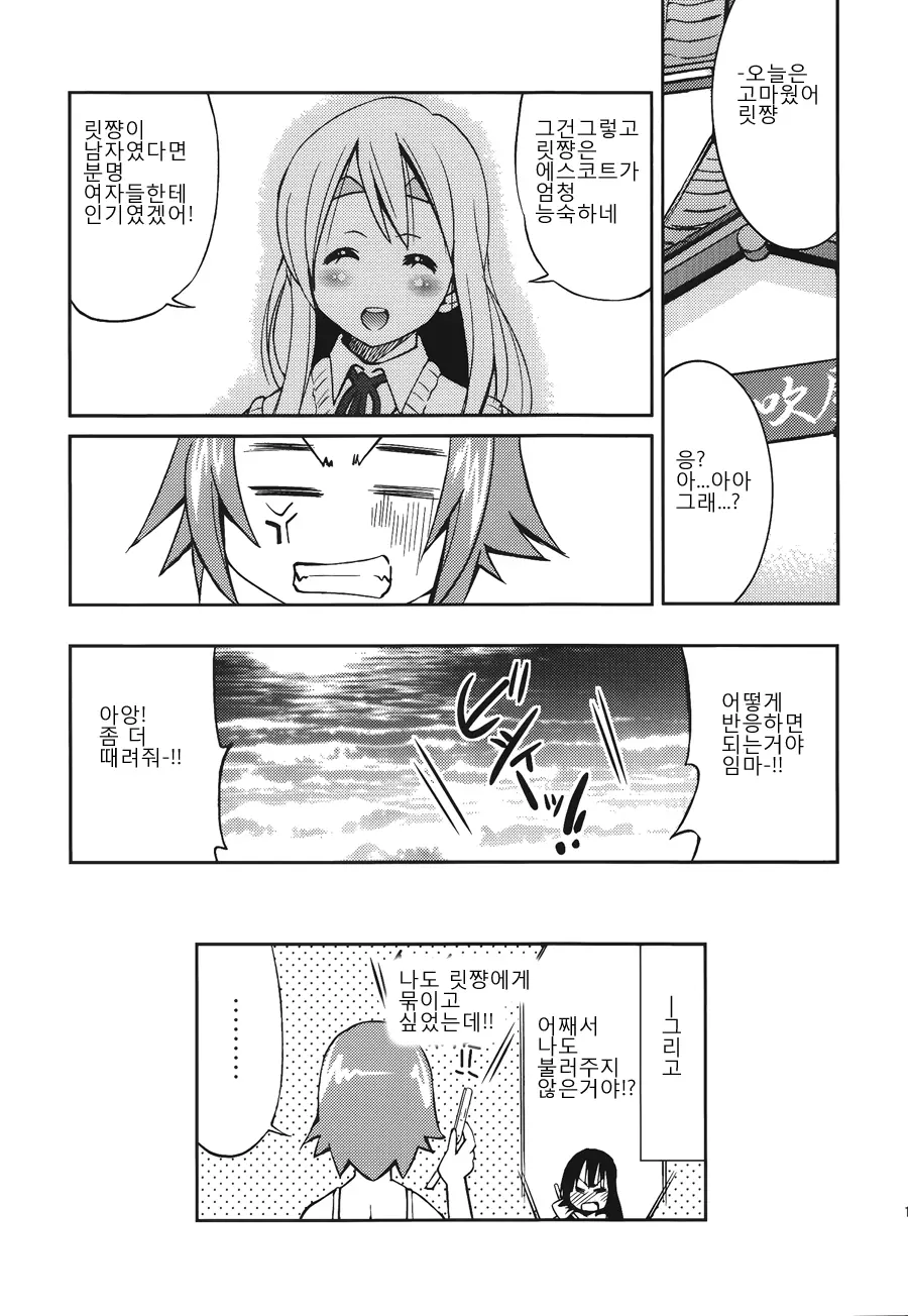웹툰 이미지 15