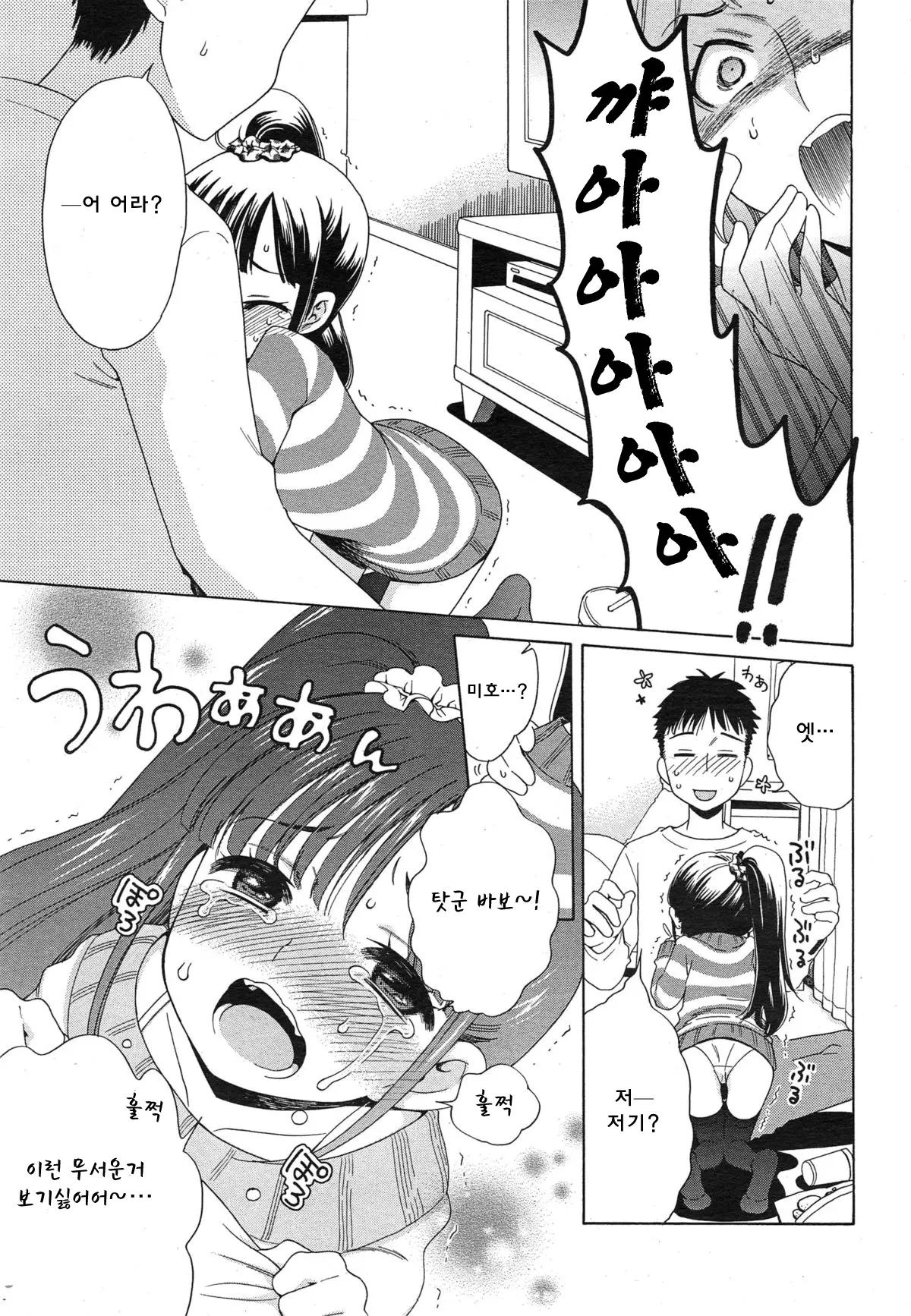 웹툰 이미지 6
