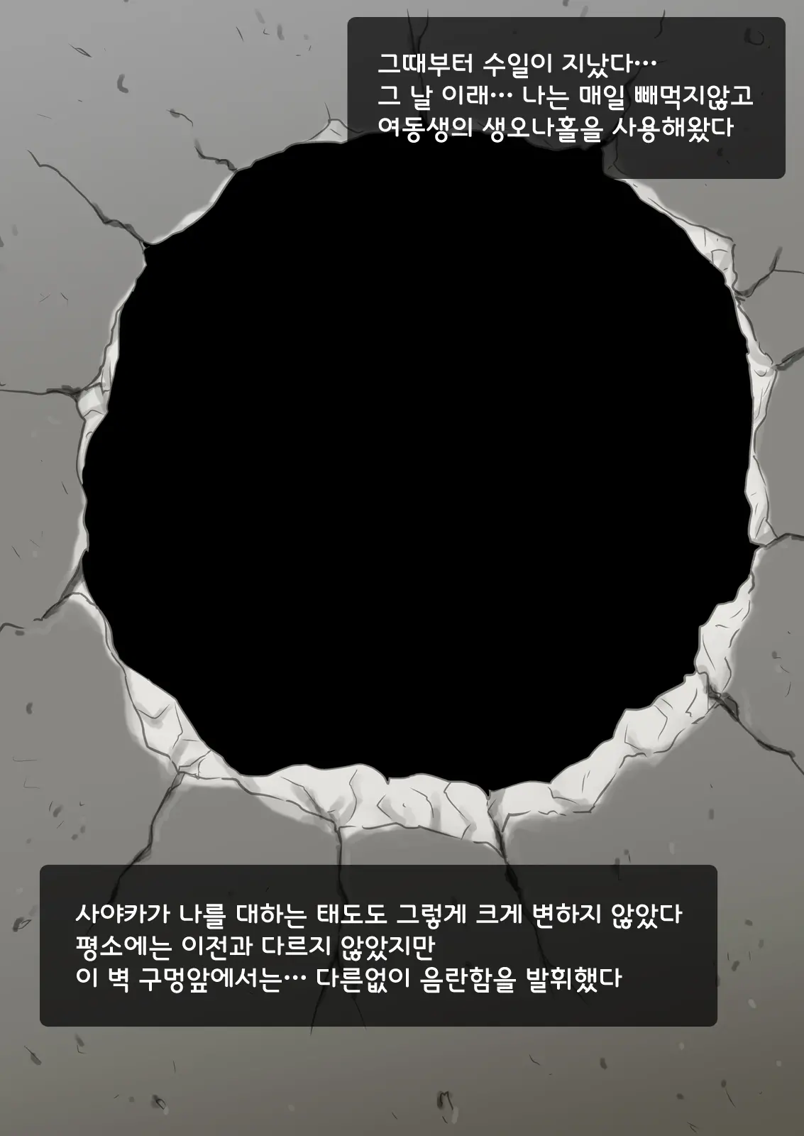 웹툰 이미지 109