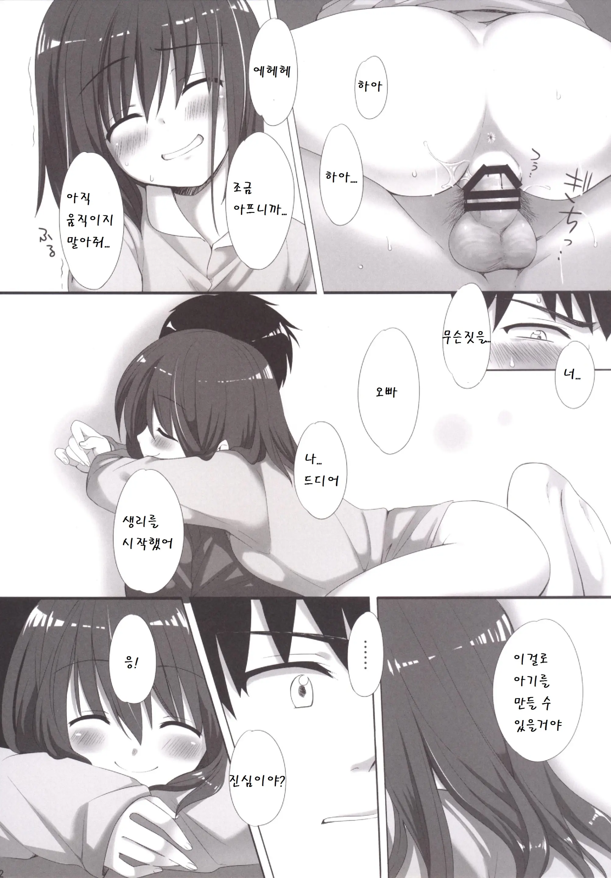 웹툰 이미지 11