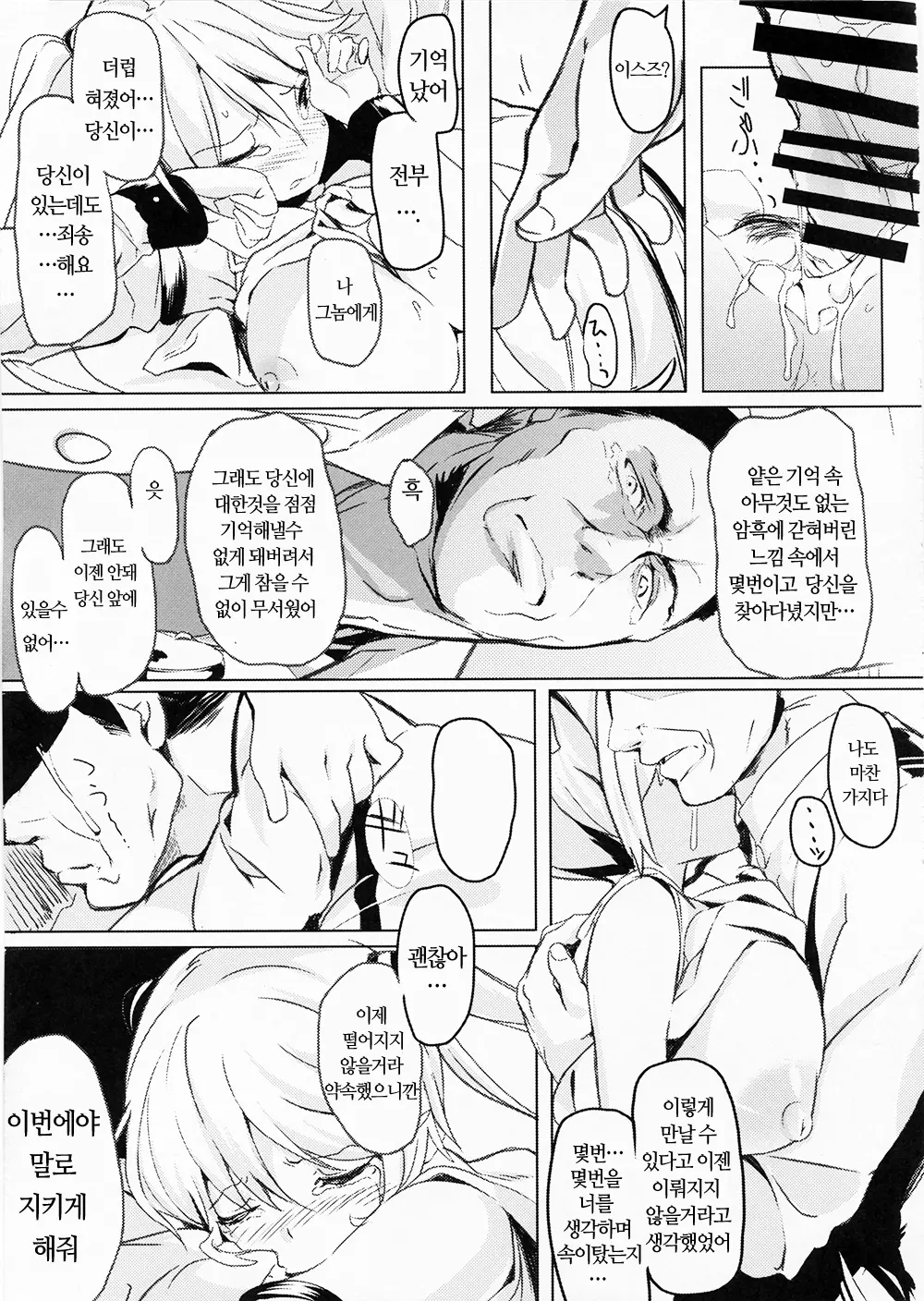 웹툰 이미지 30