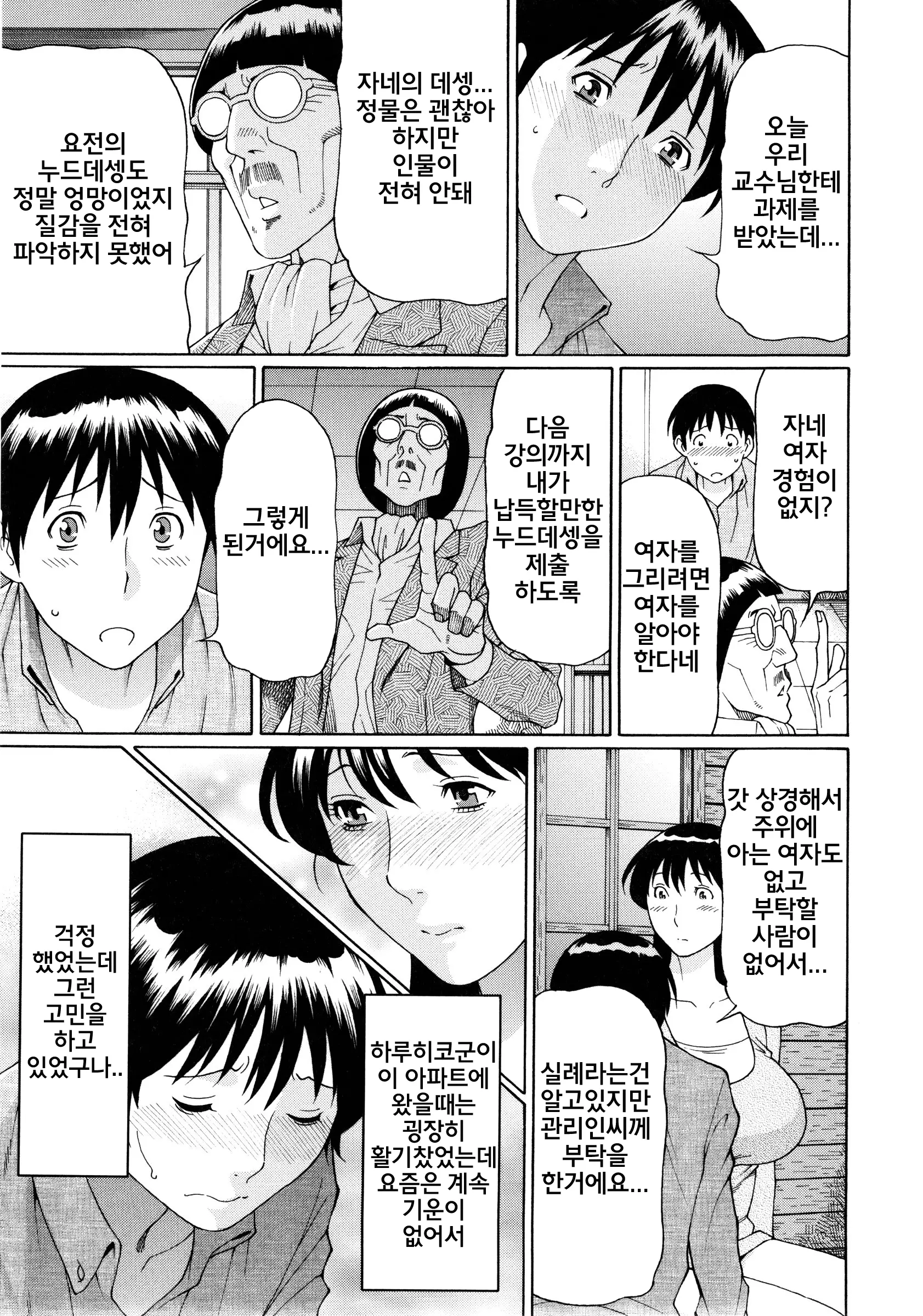 웹툰 이미지 397
