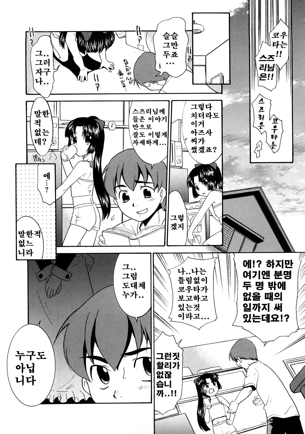 웹툰 이미지 138