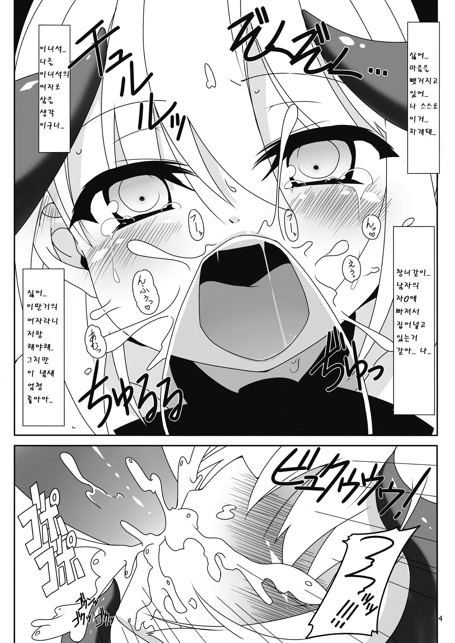웹툰 이미지 5