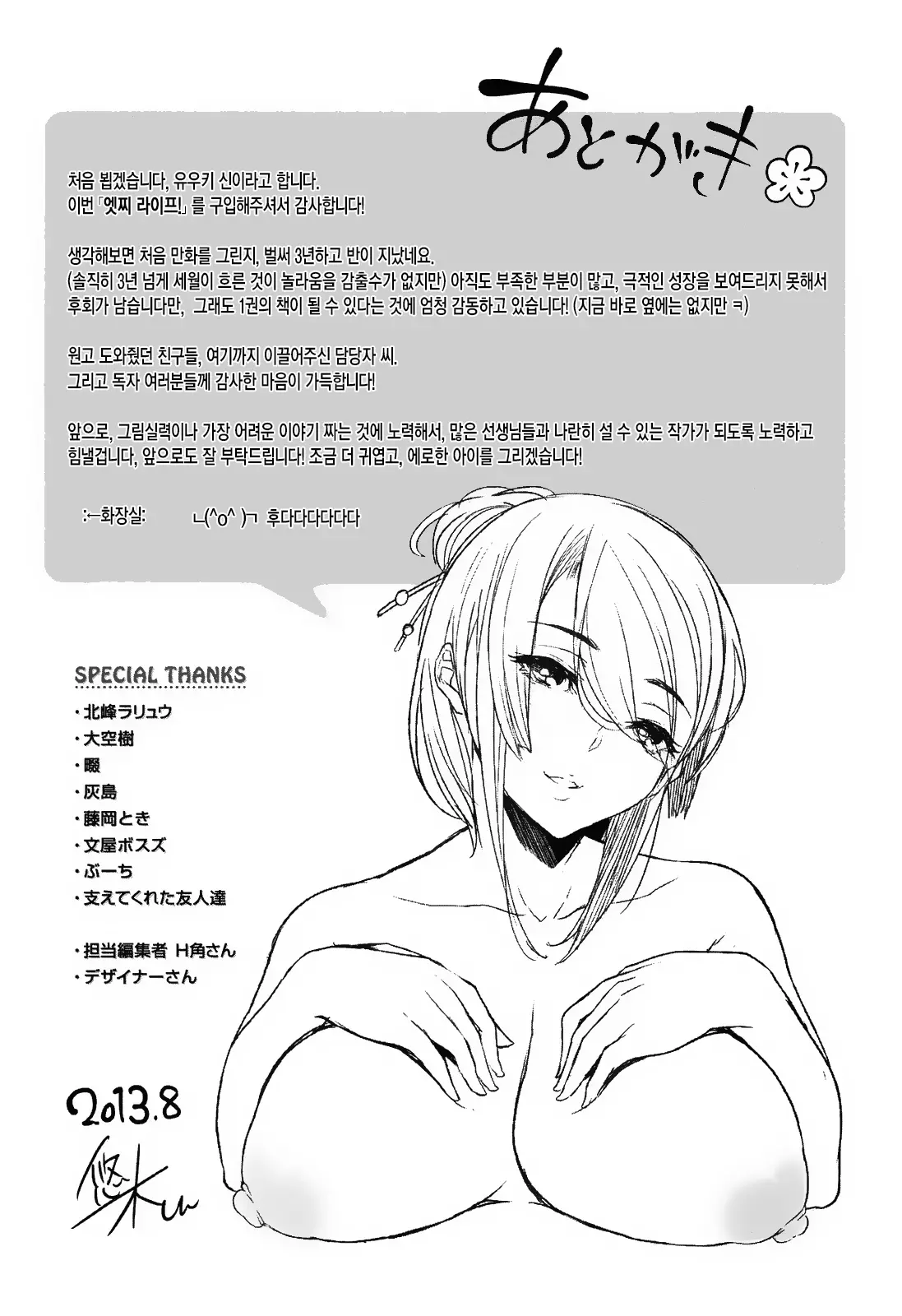 웹툰 이미지 214