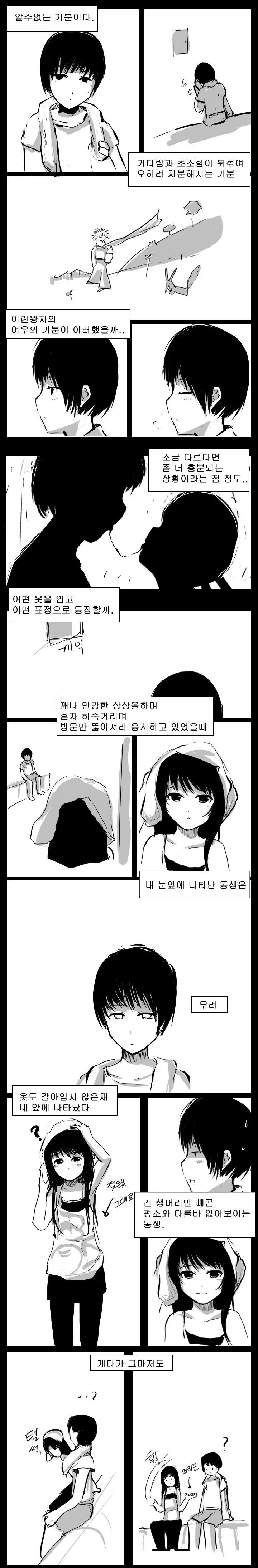 웹툰 이미지 41