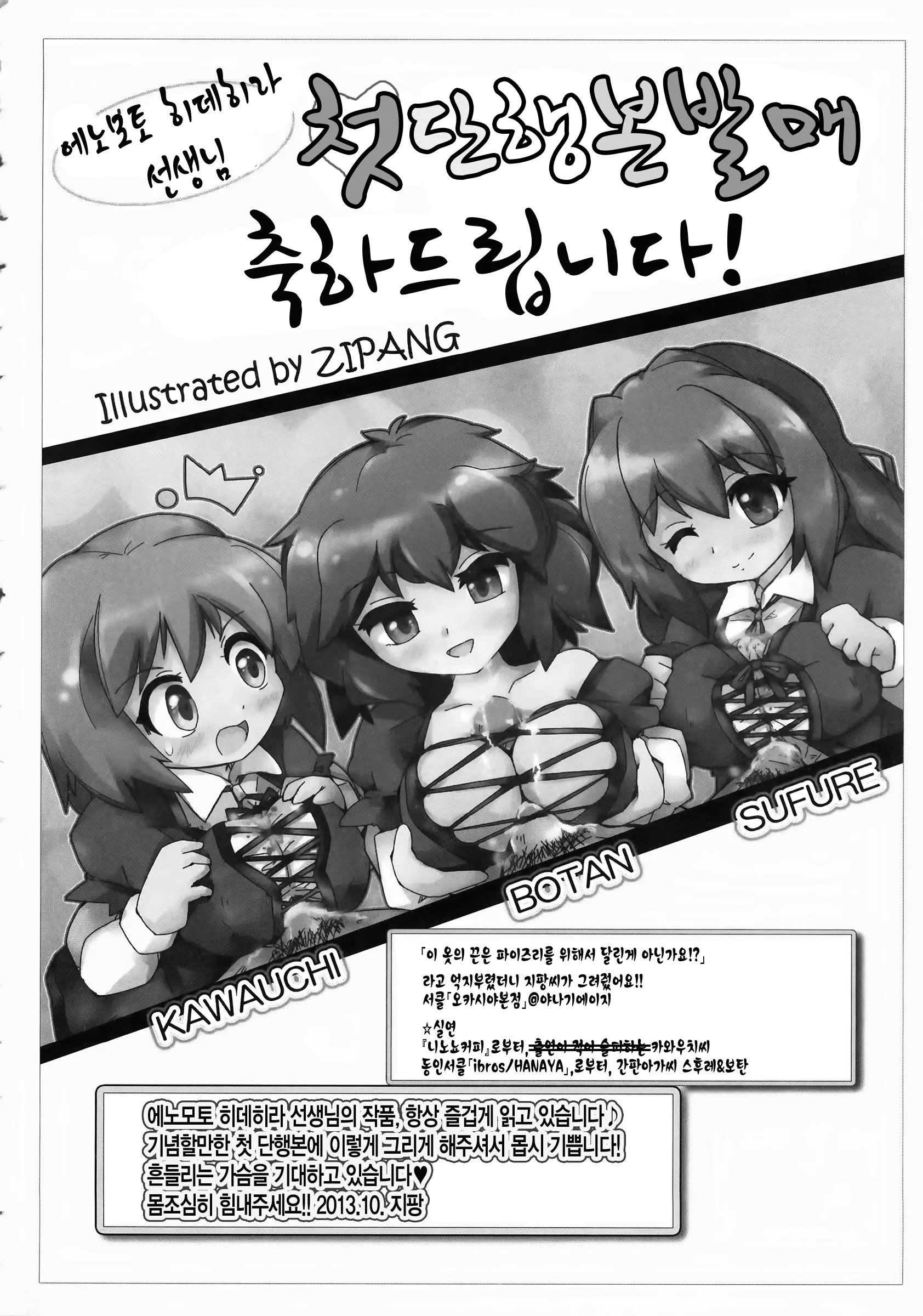 웹툰 이미지 198