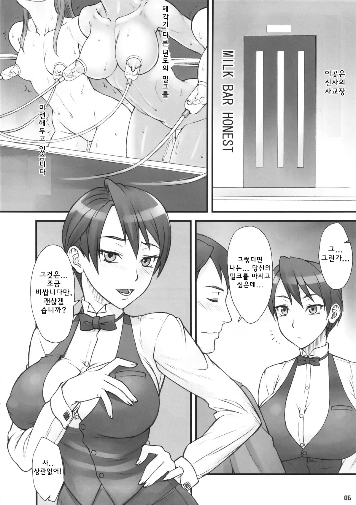 웹툰 이미지 4