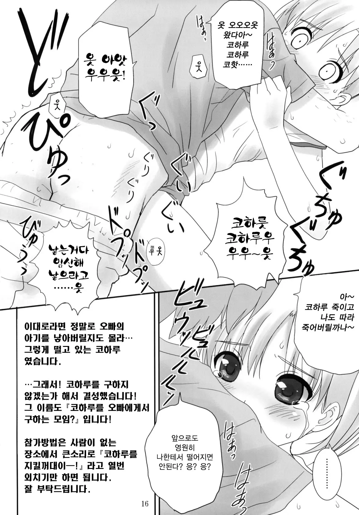 웹툰 이미지 17