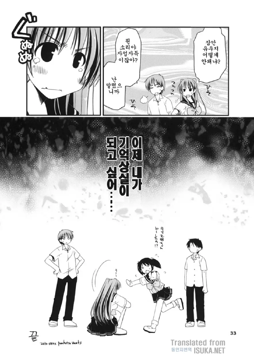 웹툰 이미지 32