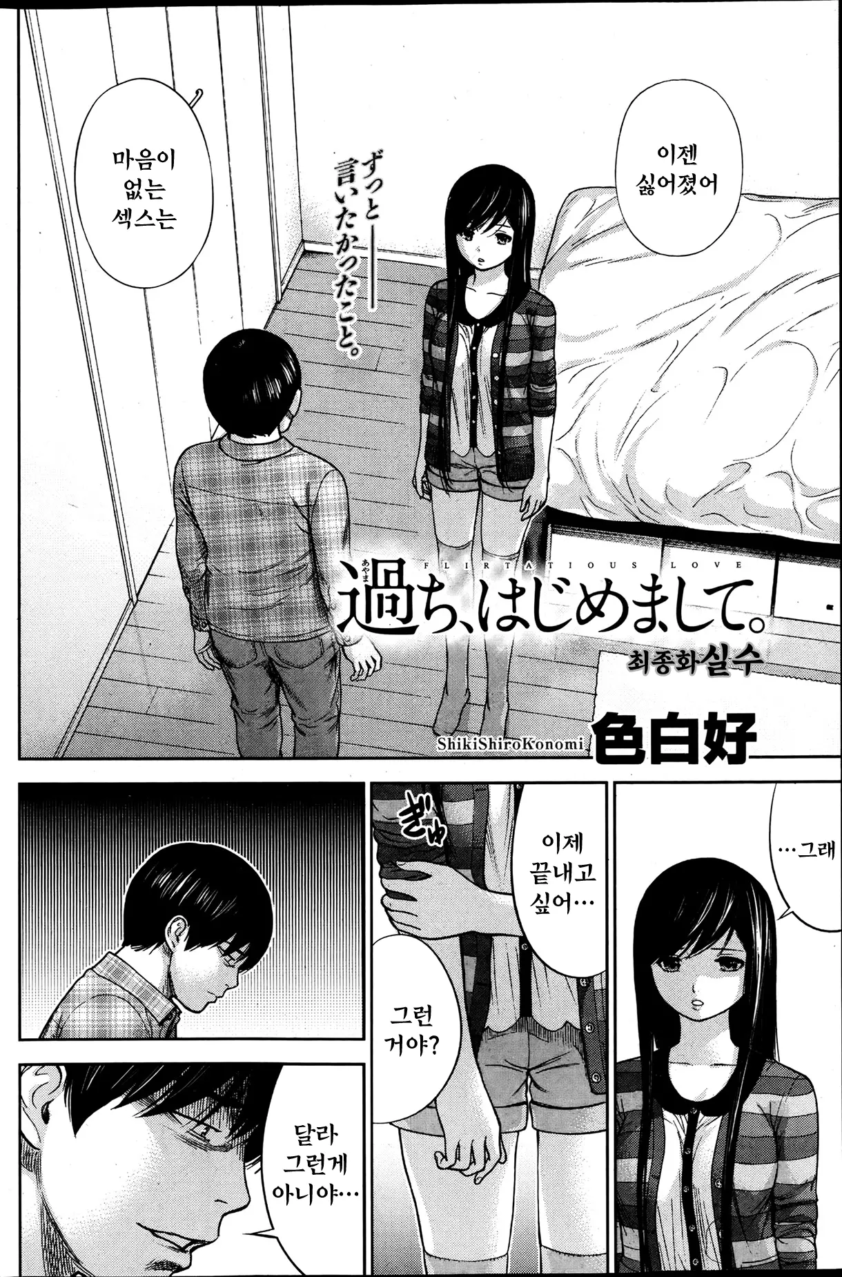 웹툰 이미지 359
