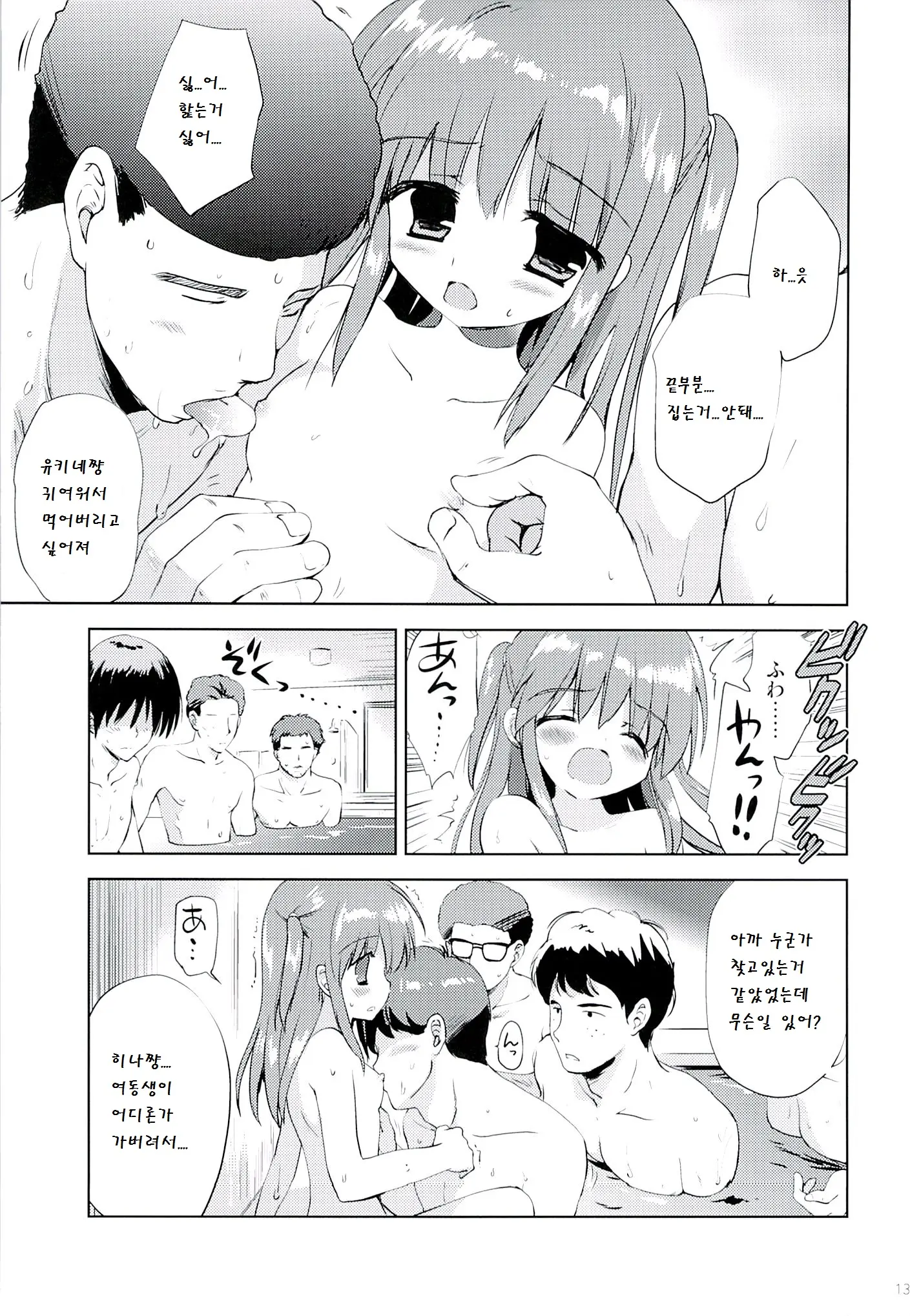 웹툰 이미지 12
