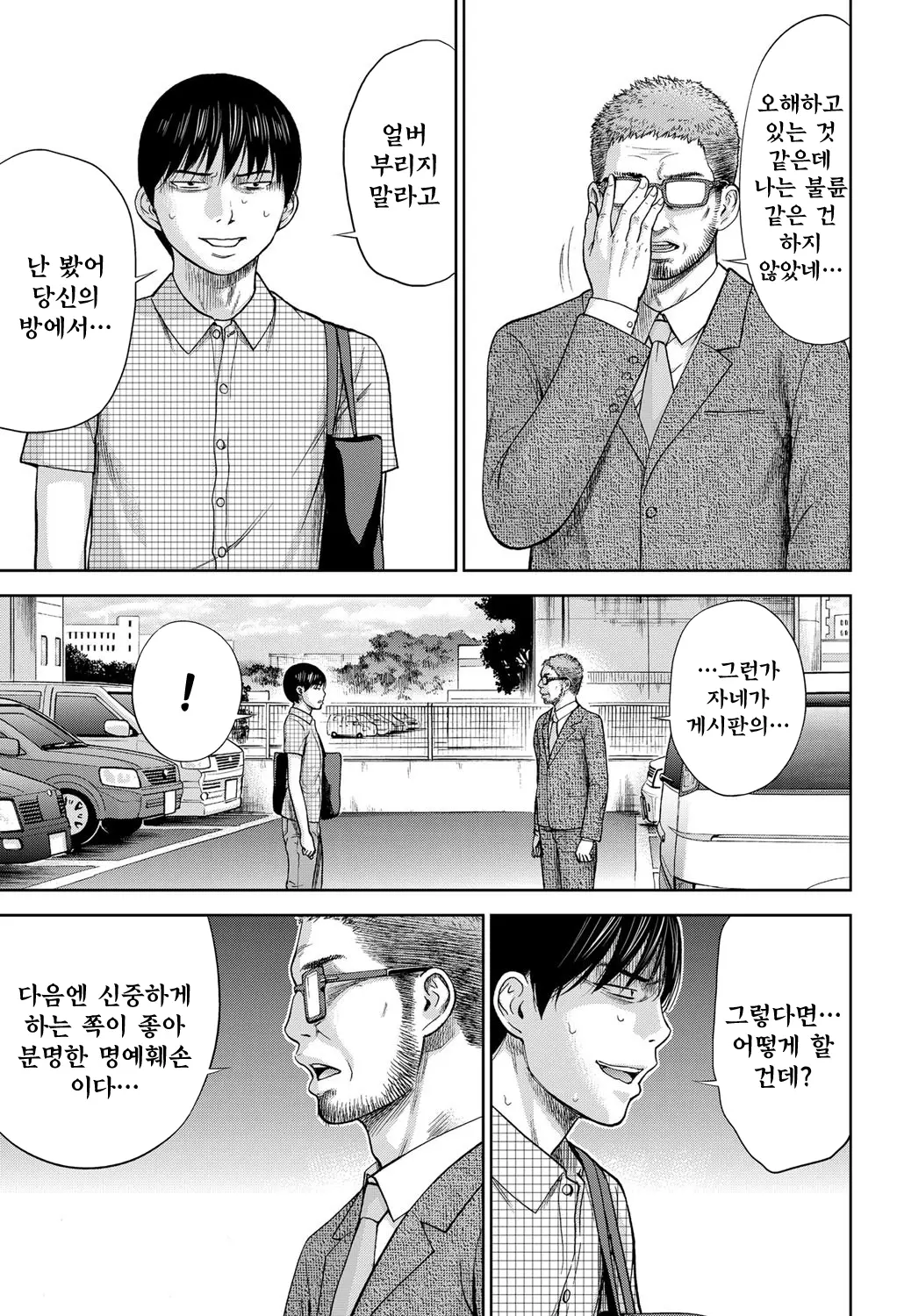 웹툰 이미지 284