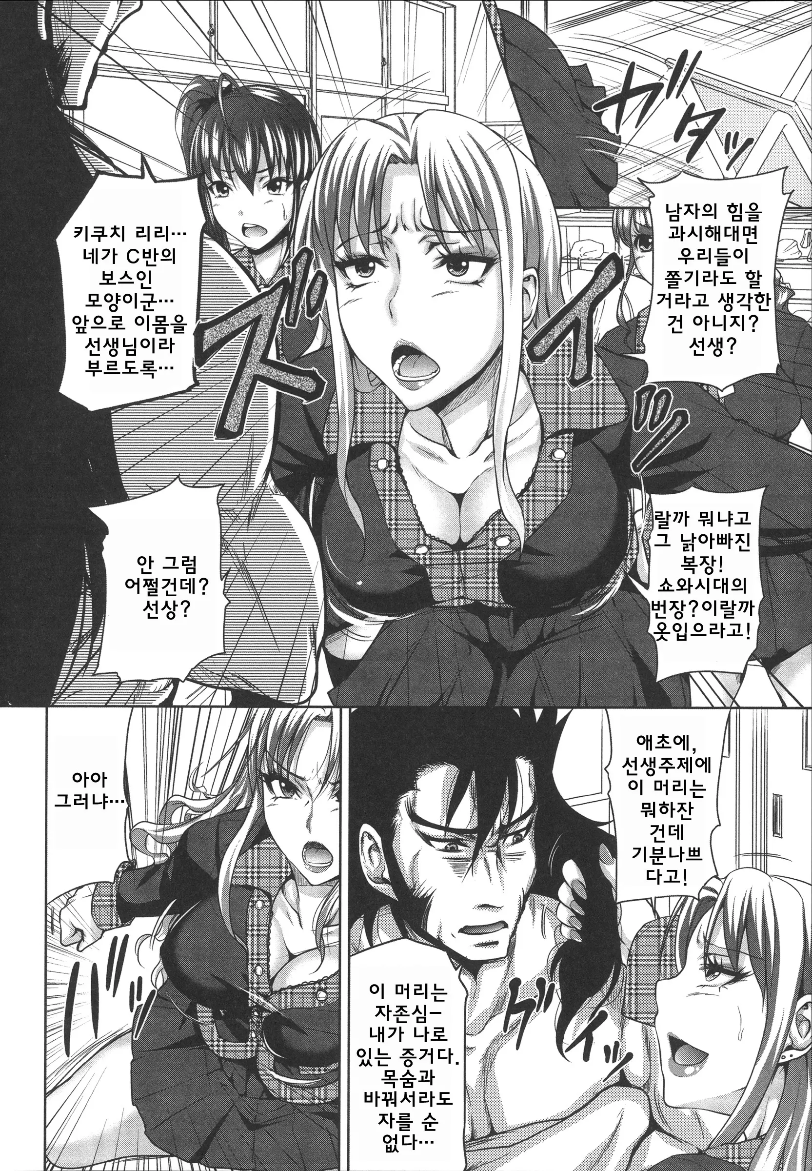 웹툰 이미지 18