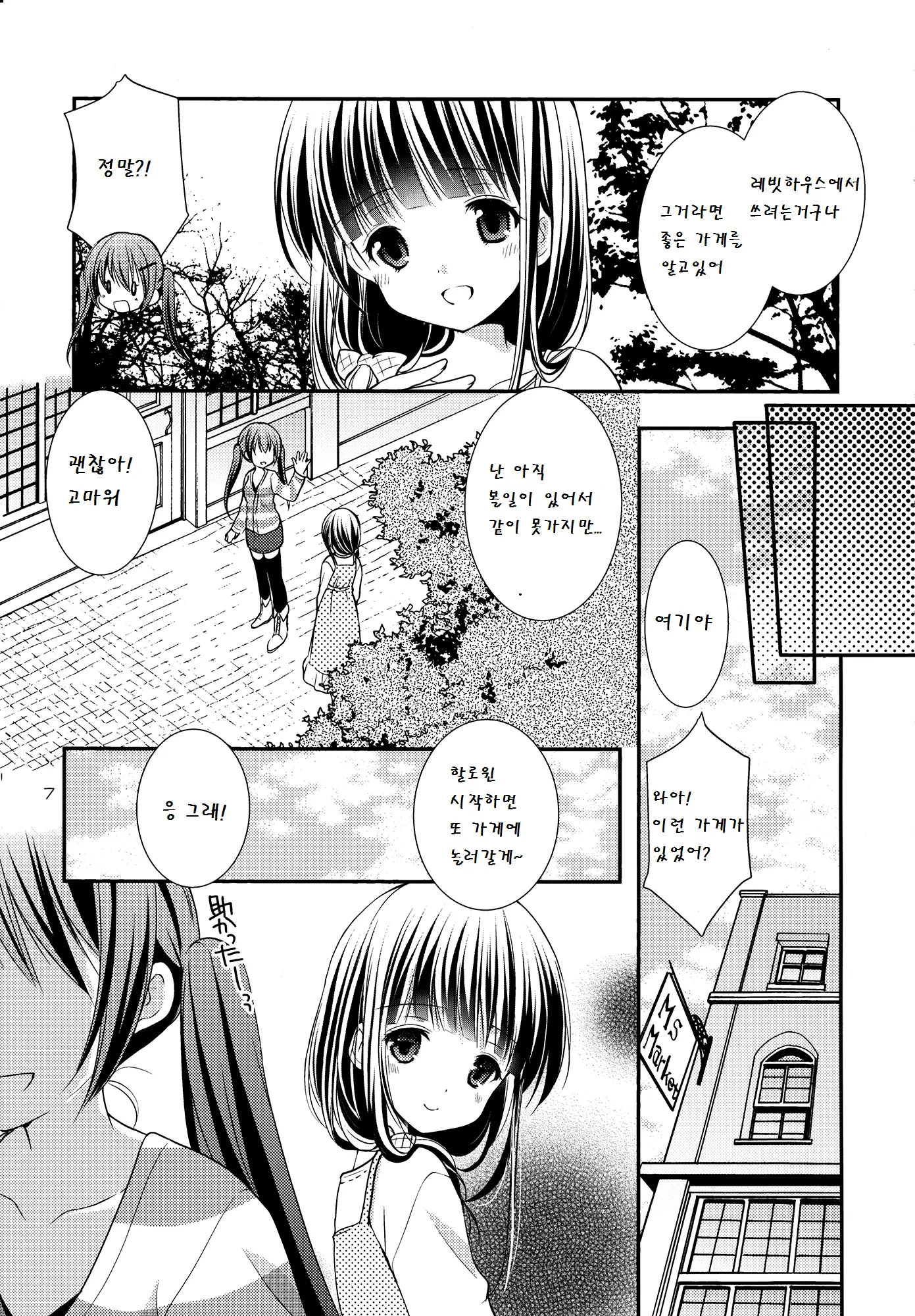 웹툰 이미지 6