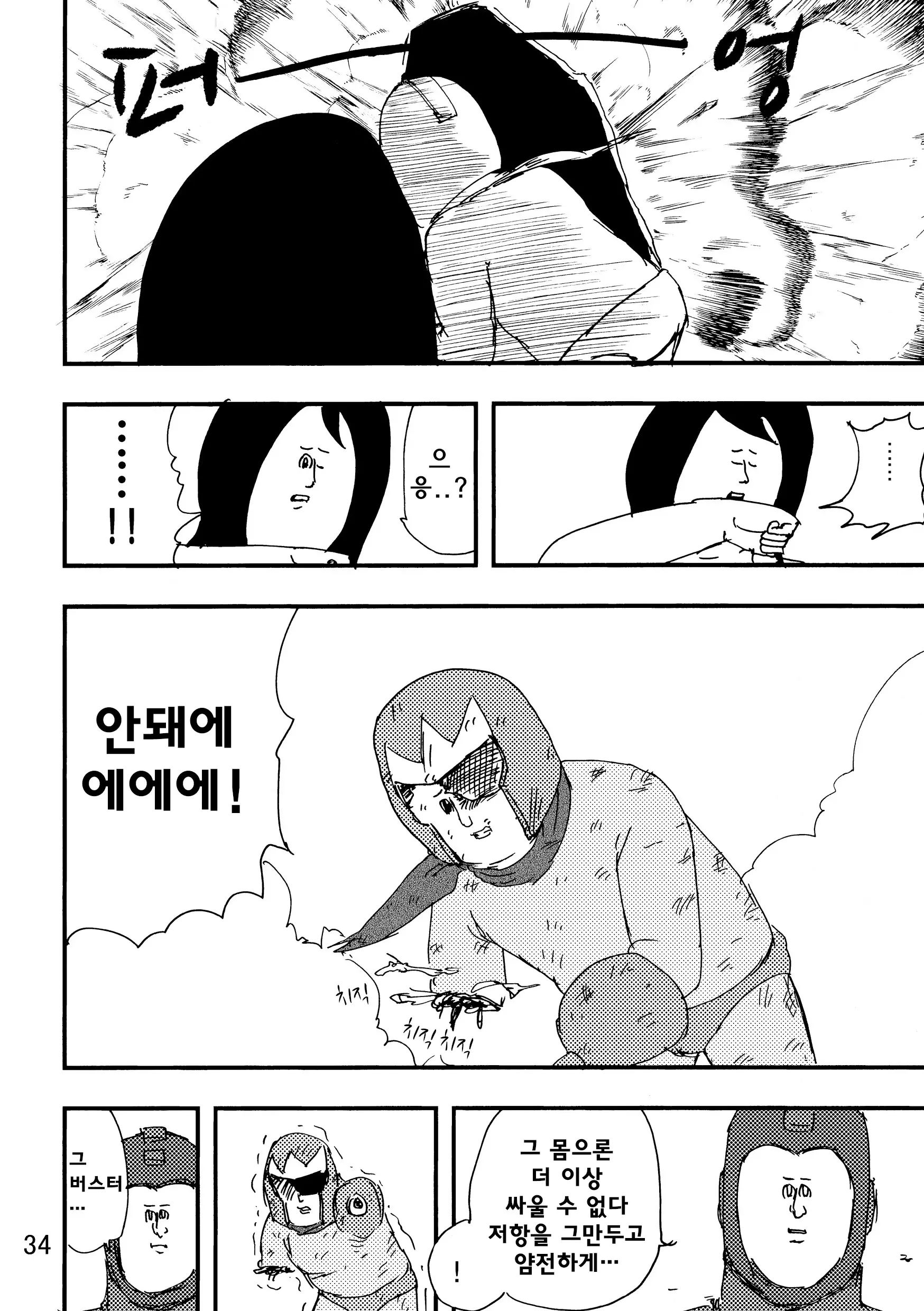 웹툰 이미지 31