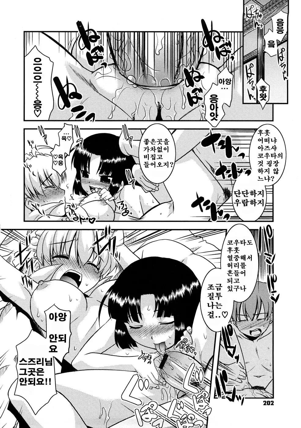 웹툰 이미지 169