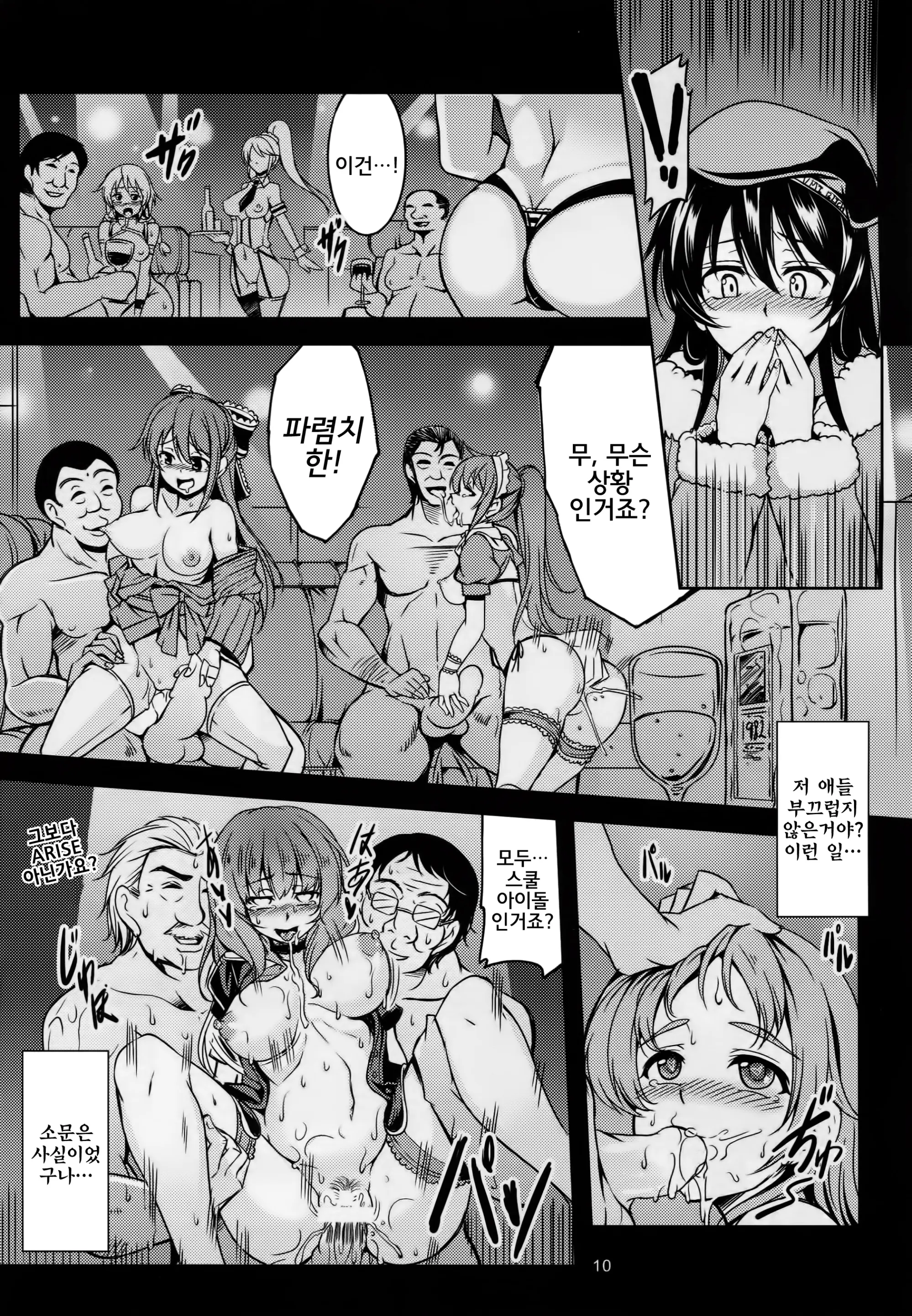 웹툰 이미지 10