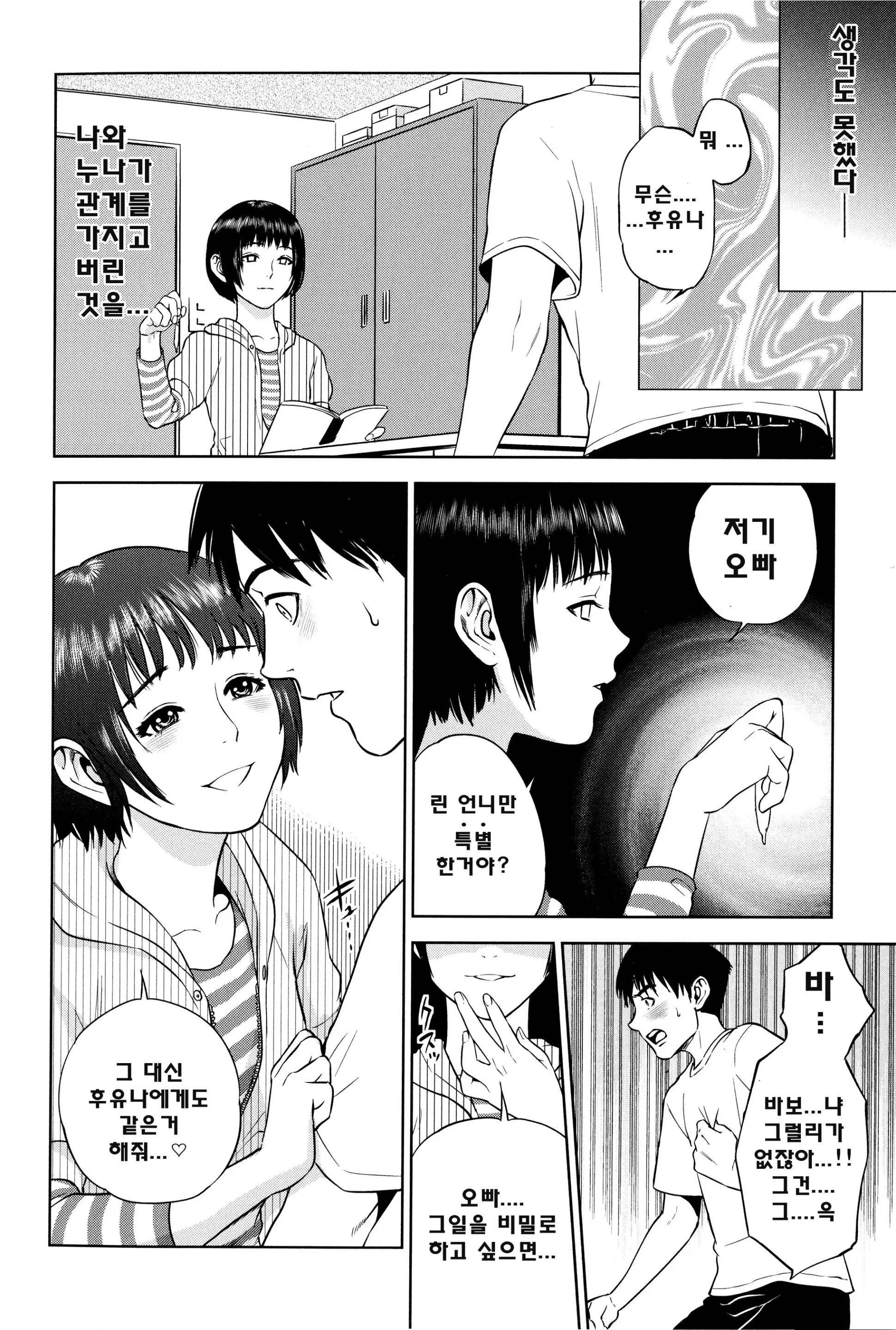 웹툰 이미지 42