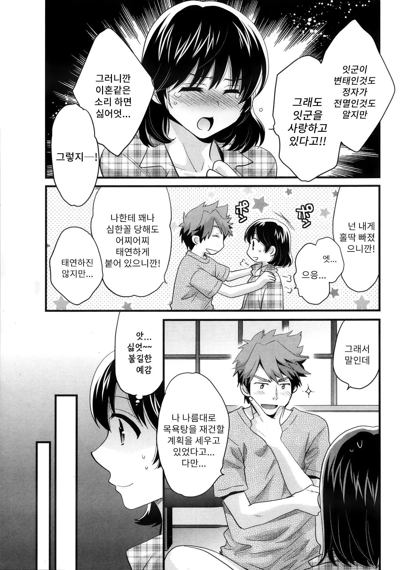 웹툰 이미지 12