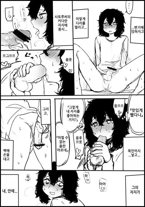 웹툰 이미지 9