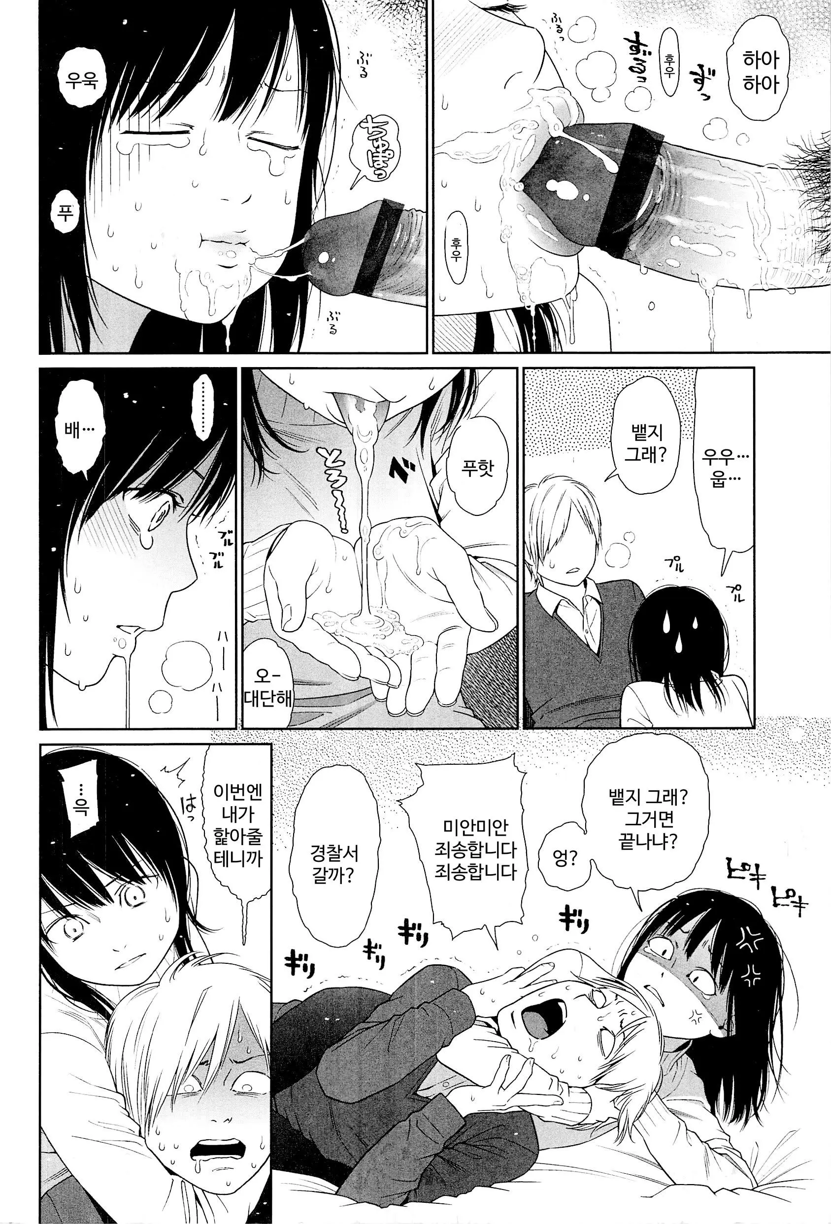 웹툰 이미지 87