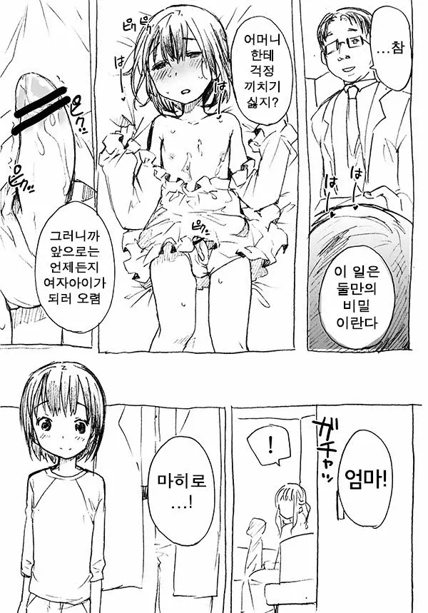 웹툰 이미지 14