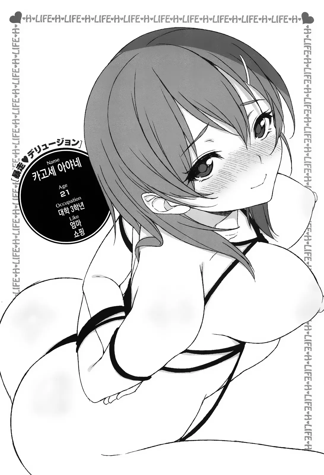 웹툰 이미지 145