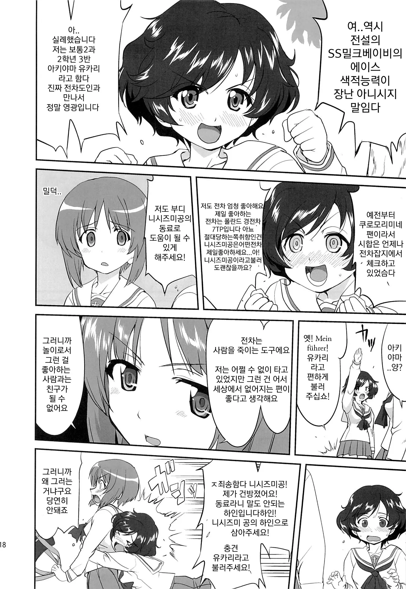 웹툰 이미지 16