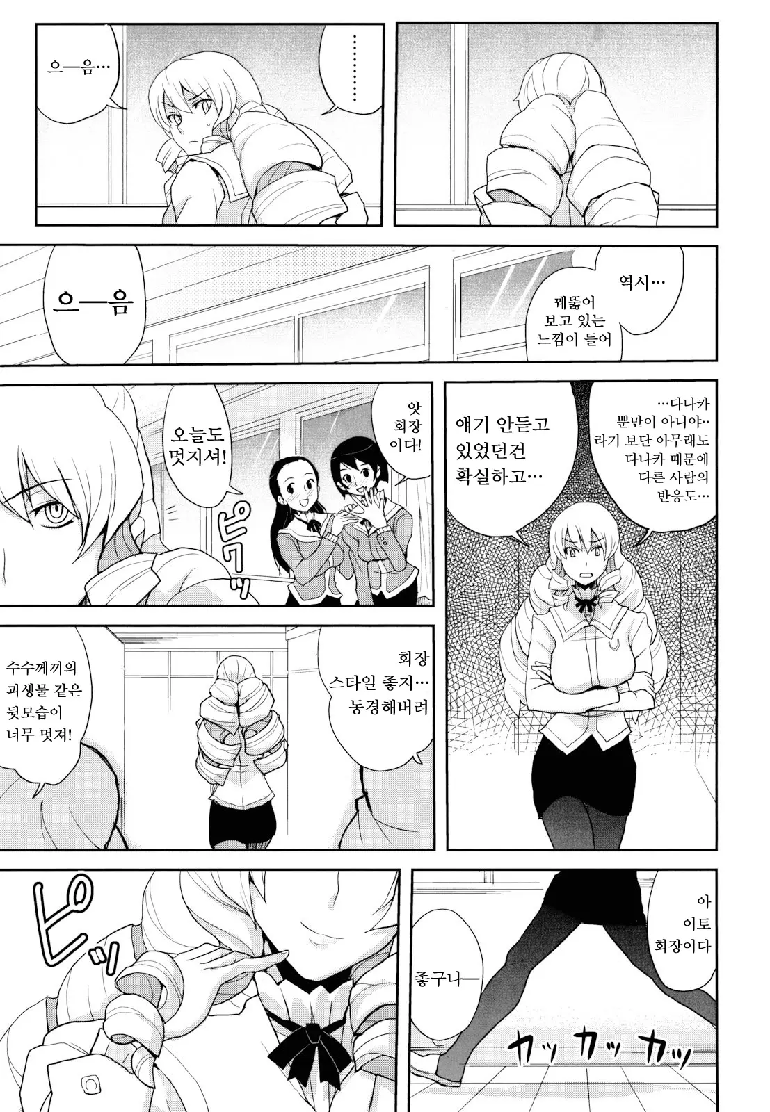 웹툰 이미지 177