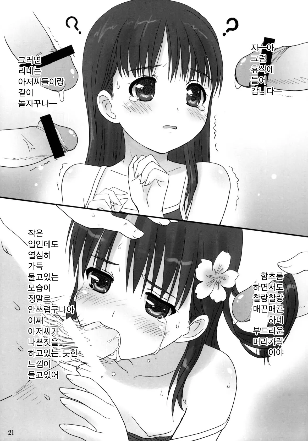 웹툰 이미지 22