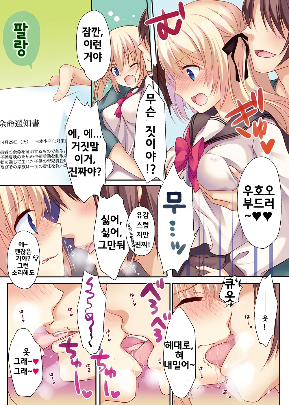 웹툰 이미지 5