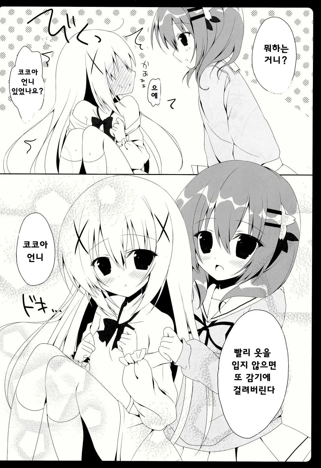 웹툰 이미지 8