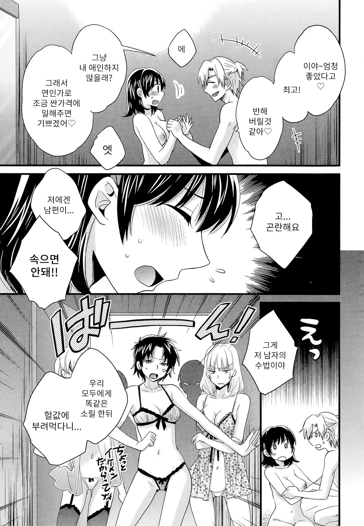 웹툰 이미지 157