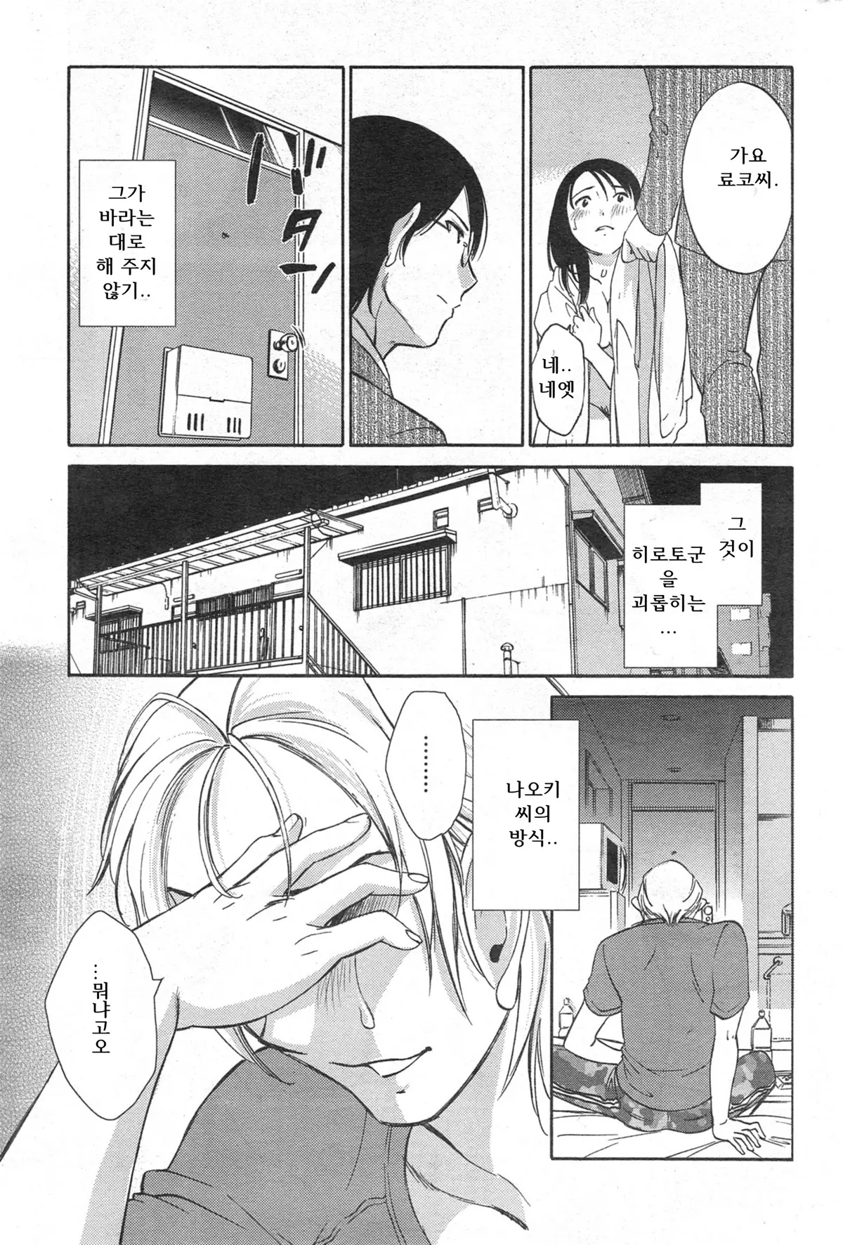 웹툰 이미지 157
