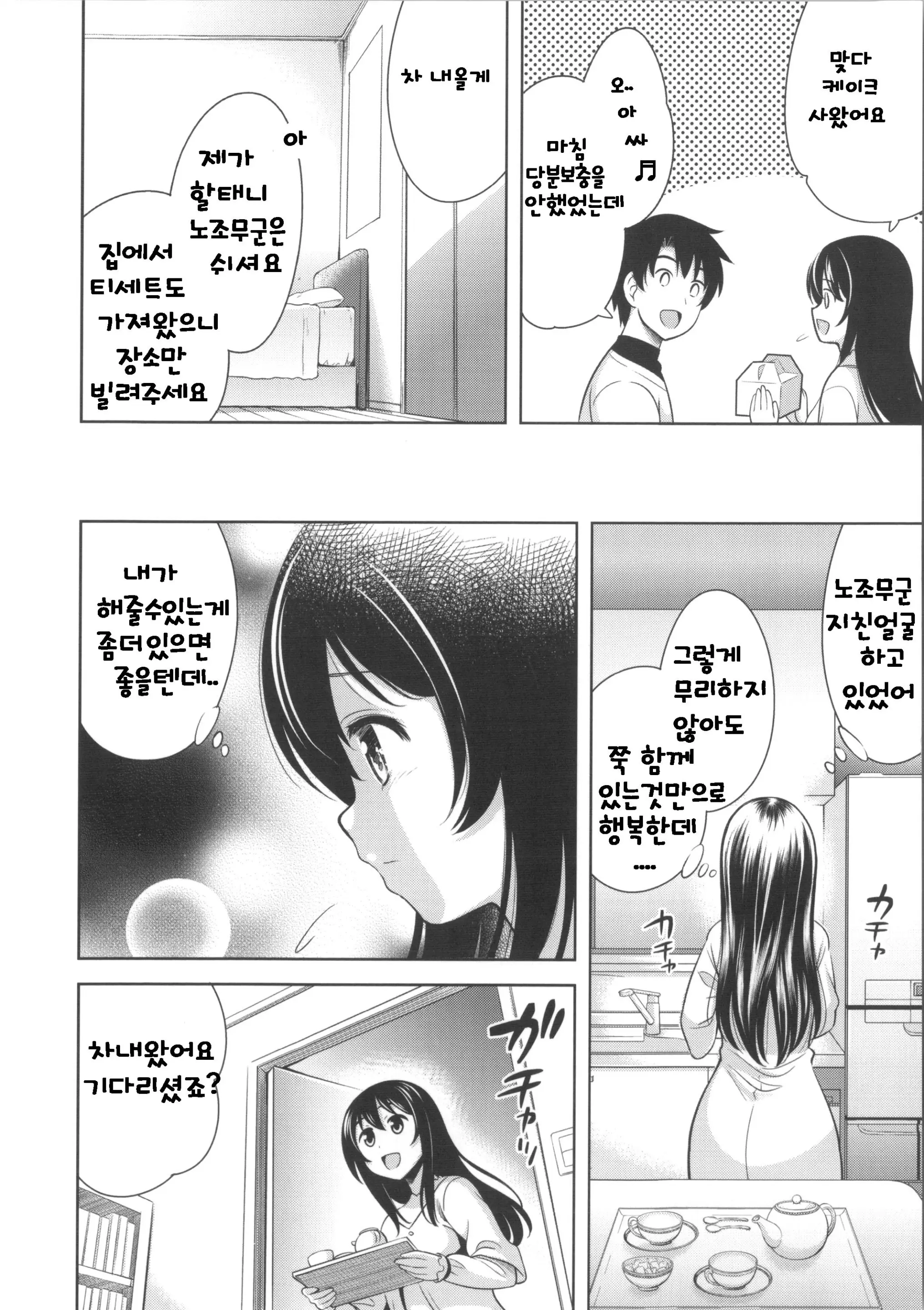 웹툰 이미지 142