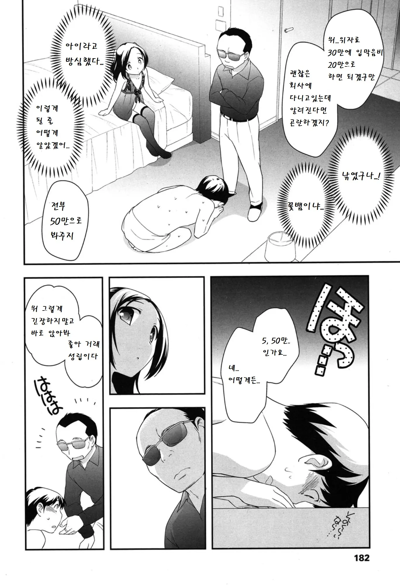 웹툰 이미지 4