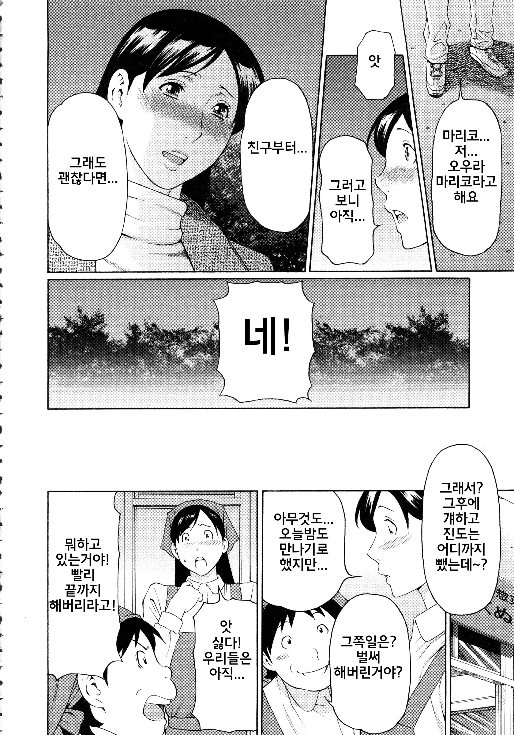 웹툰 이미지 39