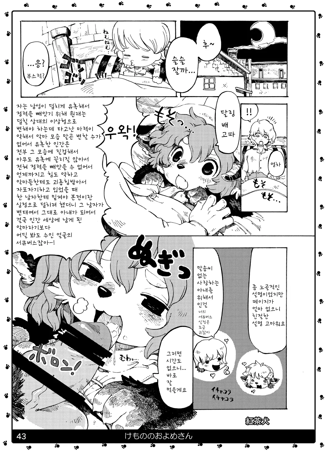 웹툰 이미지 43
